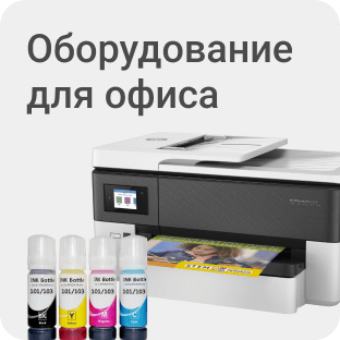 Оргтехника и расходные материалы в Алматы - купить в Магазине на Kaspi.kz